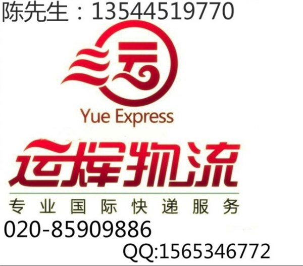 供应广州寄包裹到土耳其全市免费上门取件服务