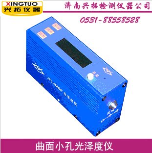 济南兴拓光泽度仪 曲面型小孔涂层光泽仪  