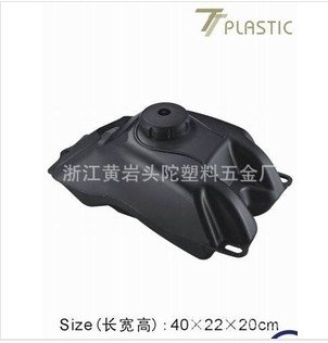 摩托车油箱吹塑加工