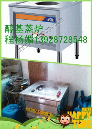 生物油节能蒸炉，生物油蒸炉，不绣钢蒸炉销售