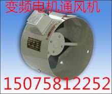 风机电机厂家直销G系列变频通风机低噪音 大风量风机71-450