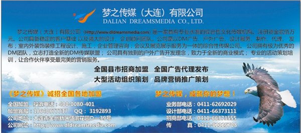 DM报纸DM杂志DM广告全国招商加盟分公司 有自己的报刊号