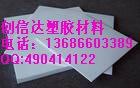 特价销售PTFE板，耐腐蚀材料PTFE板供应商