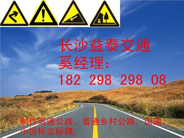 标志标牌、警示标牌、道路标牌