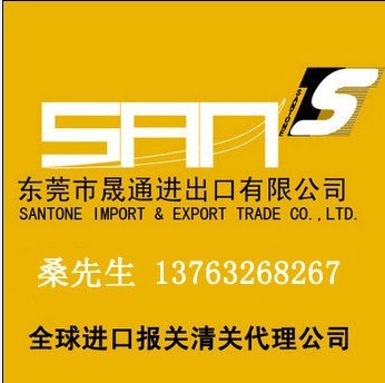深圳湾巧克力进口报关代理