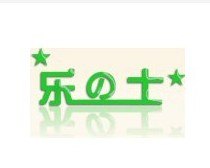 乐の士奶茶加盟电话 乐の士奶茶加盟连锁