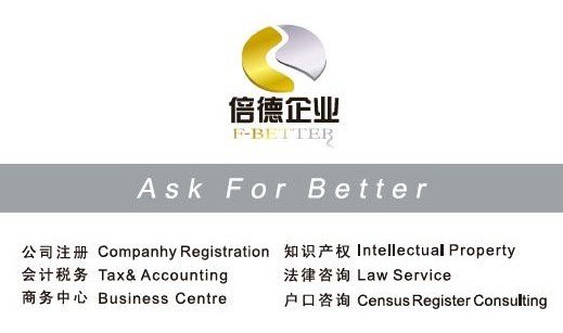 广州天河白云全面实行商改，公司设立注册便宜