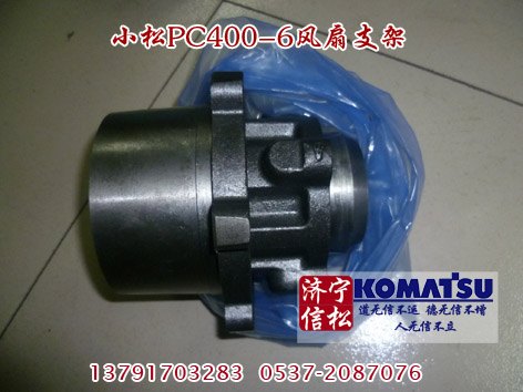 供应小松PC400-6风扇支架