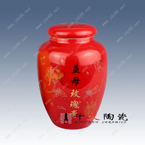 蜂蜜陶瓷罐 药膏陶瓷罐 密封陶瓷罐厂家