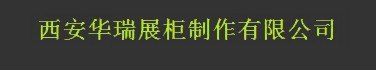 西安黄金展柜哪家好