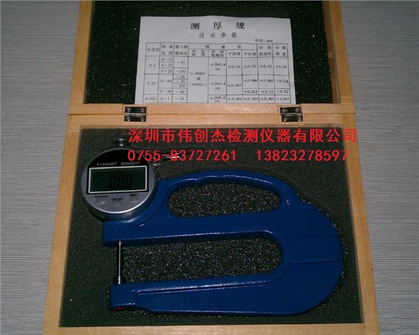 国产数显百分位测厚规 厚度规 厚薄表0-12.7x120x0.01