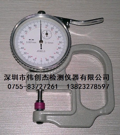 国产指针式千分测厚规  千分厚度表0-5x120x0.001