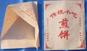供应专业淋膜纸袋一次性防油纸袋生产厂家 诚信企业