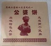 河北沧州专业土家酱香饼防油纸袋生产厂家 欢迎来电