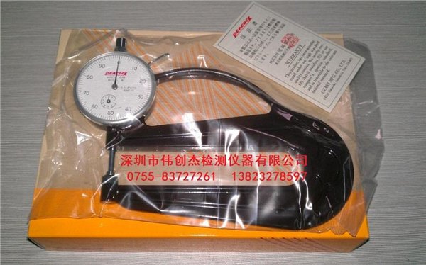 日本孔雀H型测厚规 H型厚薄表 厚度计 厚度表