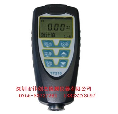 时代TT210涂层测厚仪 油漆电镀测厚仪 TT210膜厚仪