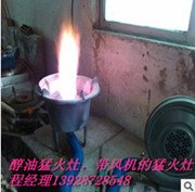 环保油猛火灶，生物油猛火炉销售