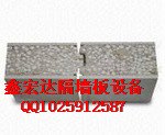 北京打折轻质隔墙板设备 | 天津打折轻质隔墙板设备