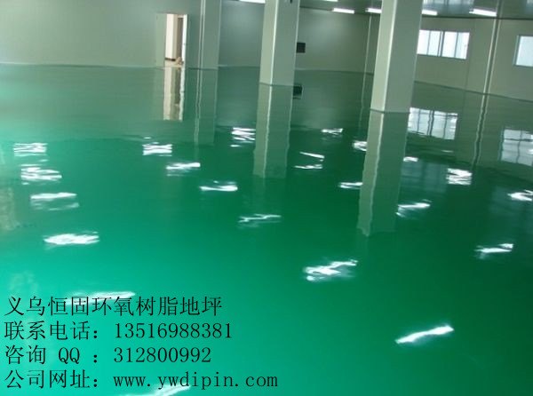 义乌地坪漆涂装坚实坚固，义乌环氧地坪漆耐磨损无接缝表面