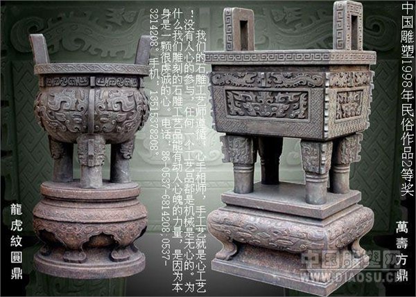 精品石雕鼎，宝鼎财鼎,石雕香炉天公炉，宝瓶石雕礼器