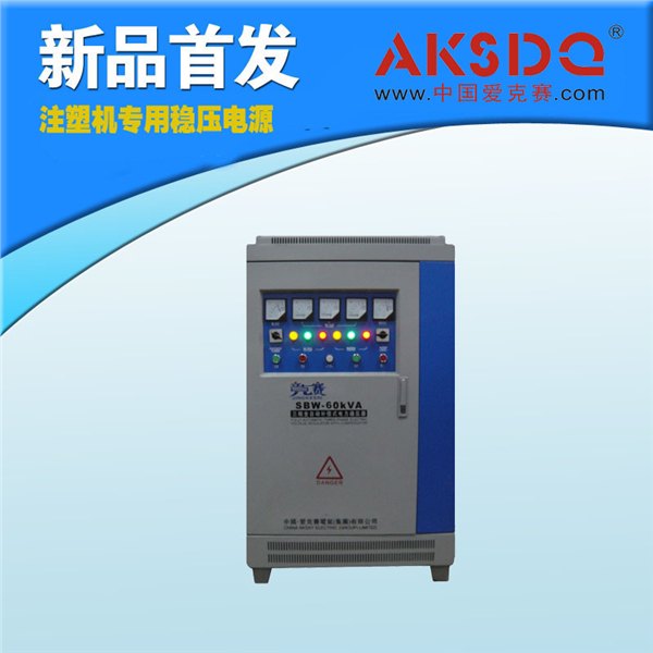 SBW-60KVA大功率自动补偿式交流稳压电源-交流稳压电源