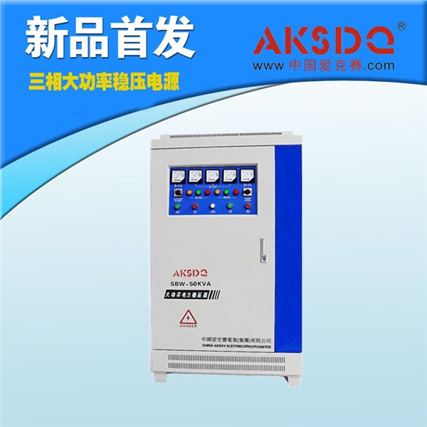 供应 SBW-50KVA大功率补偿式电力稳压器 浙江温州厂家