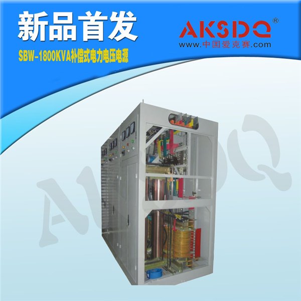 供应SBW-1800KVA大功率补偿式电力稳压器 浙江温州厂家 