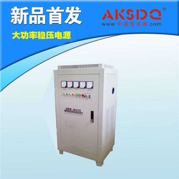 三相大功率稳压器SBW-30KVA批发价格,厂家,图片,采购