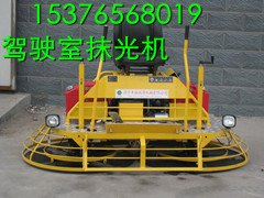 山东座驾式抹光机