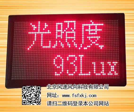 有线光照度传感器  记录仪  检测仪  变送器