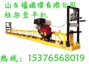 混凝土整平机全球价格