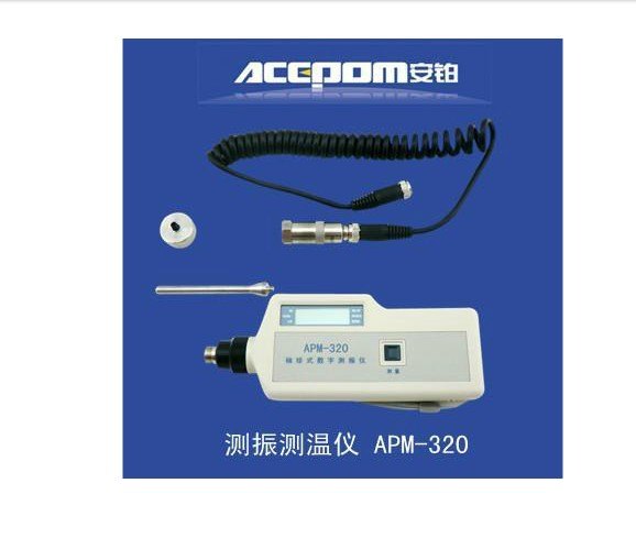 APM320安铂测振测温仪