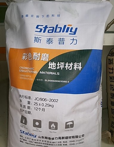 济南车库使用金刚砂耐磨材料抢购热卖中