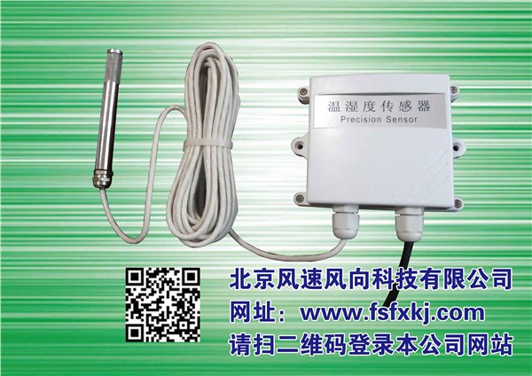 防爆温湿度传感器  记录仪  变送器
