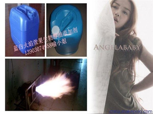 成都好生物醇油助燃剂，供应优质醇基燃料添加剂