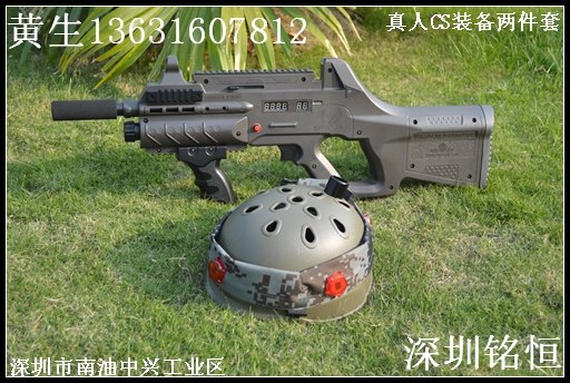 真人CS装备 长春阿拉尔铭恒真人cs装备 