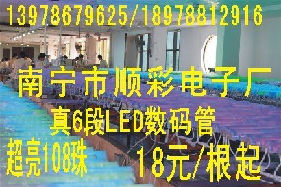 南宁厂家LED数码管轮廓灯点光源亮化工程LED显示屏广告屏