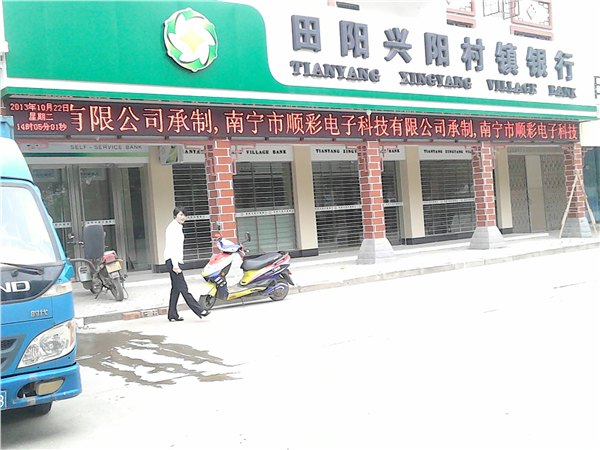 南宁全彩LED显示屏单红单白显示屏LED广告屏门头走字滚动屏