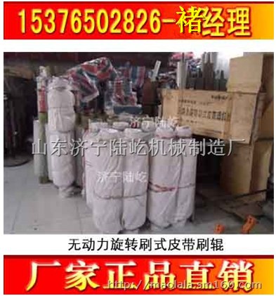 旋转刷式皮带清扫器 无动力源清扫器,新型无动力皮带清扫器,皮带清扫器价