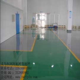 义乌环氧地坪漆洁净不起皮平整，义乌地坪漆优异品质翻新施工