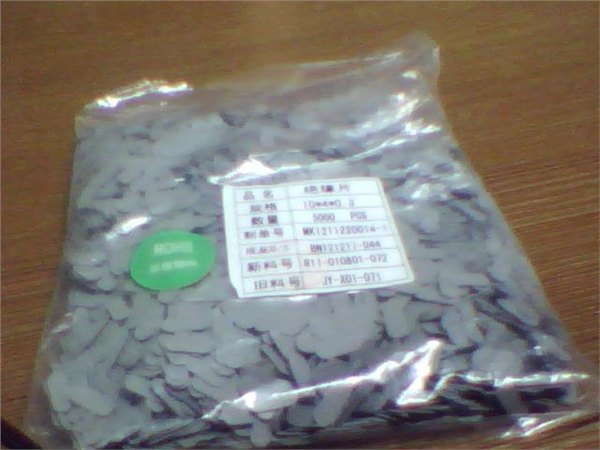 供应4*10*0.3MM晶振垫片绝缘片