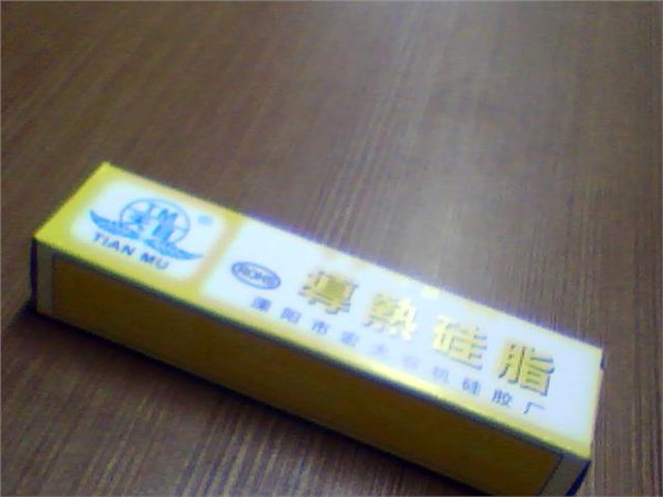 供应支装导热硅脂散热膏