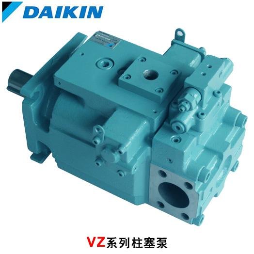 VZ130系列DAIKIN油泵