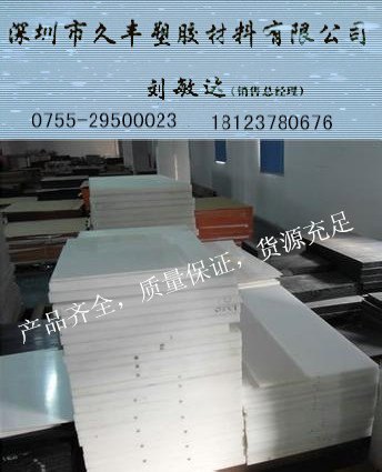 深圳黑色PET板  黑色PETP板 黑色PET-P板供应