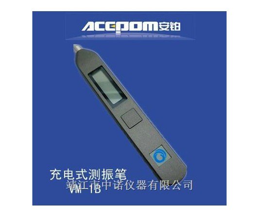 VM-1B测振表VM-1B 最新报价