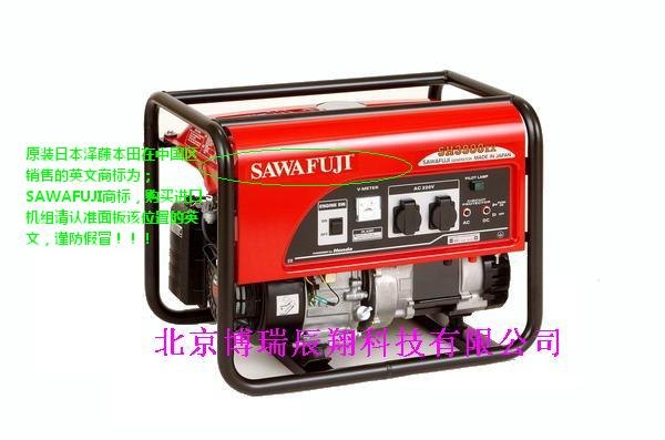 供应日本泽藤本田SAWAFUJ汽油发电机SH3900EX