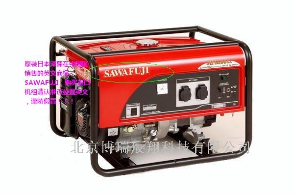 供应日本泽藤本田SAWAFUJI汽油发电机SH4600EX