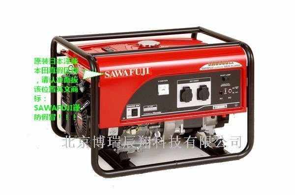 供应日本泽藤本田SAWAFUJI汽油发电机SH6500EX
