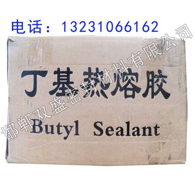 中空玻璃丁基胶,中空玻璃丁基胶厂家,供应中空玻璃丁基胶,邯郸双盛密封材