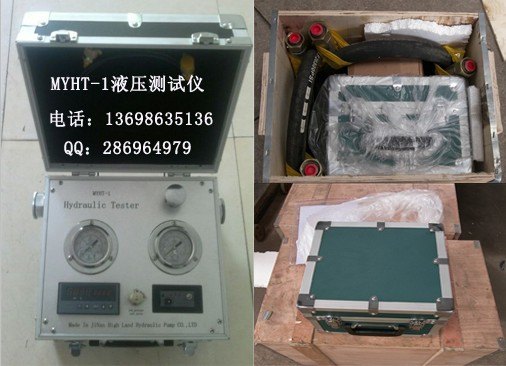 山东液压测试仪液压泵测试仪液压测试仪